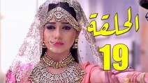 مسلسل رهينة الحب الحلقة 19 مدبلج بالمغربية