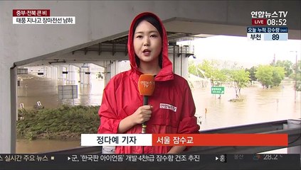 폭우로 한강 수위 다시 상승…주요 도로 통제
