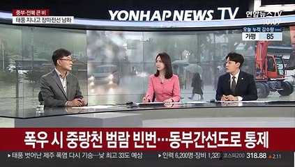 [뉴스포커스] 49일째 장마 '역대 최장'…침수 신고 잇따라