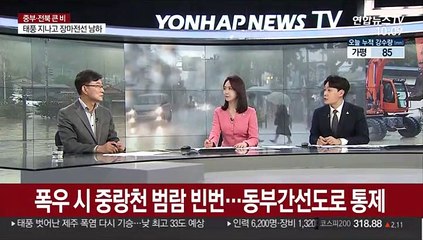 Tải video: [뉴스포커스] 49일째 장마 '역대 최장'…침수 신고 잇따라