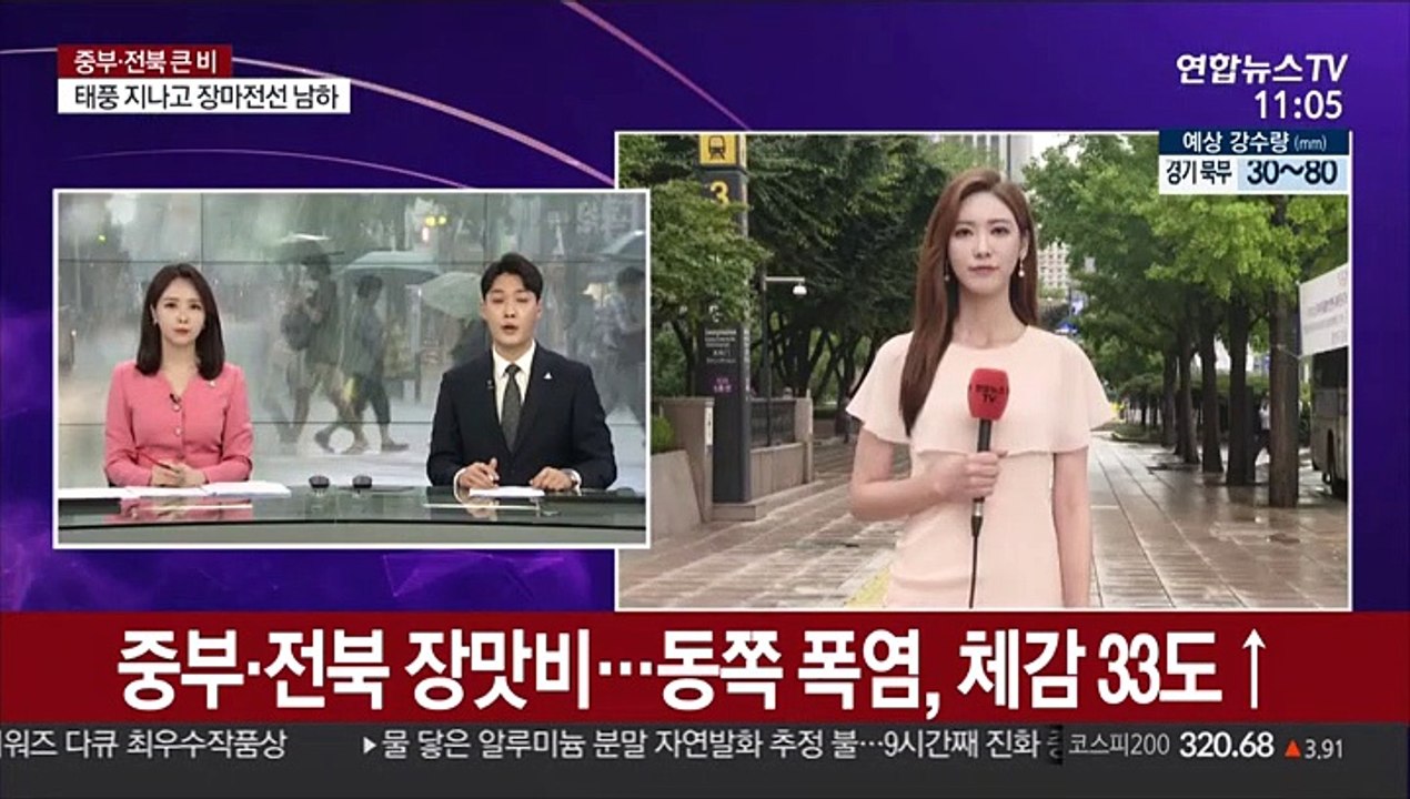 [날씨] 중부·전북 장맛비…동쪽 폭염, 체감 33도↑