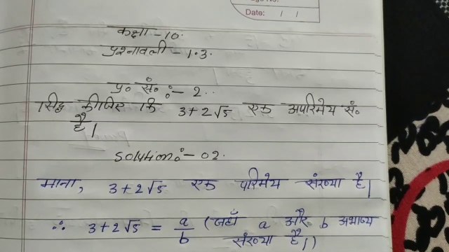 class-10 math NCERT exercise 1.3 Questions (2 & 3) #math #classwithshivan