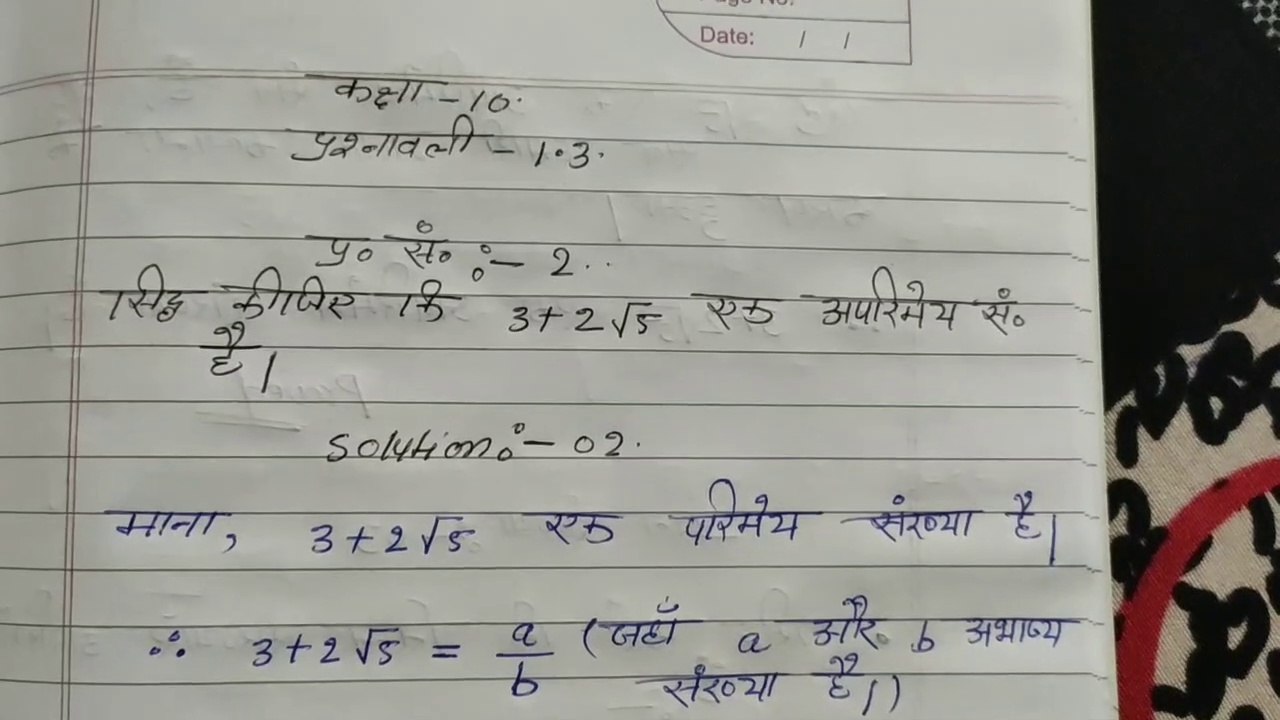 class-10 math NCERT exercise 1.3 Questions (2 & 3) #math #classwithshivan