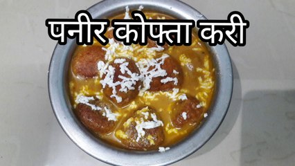 Paneer kofta