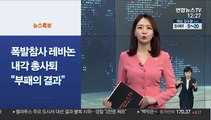 [사이드 뉴스] '가장 청렴' 자평 국세청 외부 평가선 '낙제점' 外