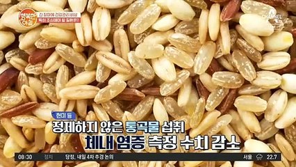 현미, 관절염에 좋다?! 장마철 건강 관리 비결★