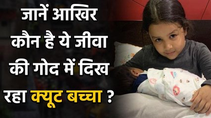 MS Dhoni's Wife Sakshi shares Lovely Pics of daughter Ziva holding a Newborn Baby वनइंडिया हिंदी