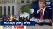 Donald Trump Exits briefing after shooting near White House | Oneindia Kannada