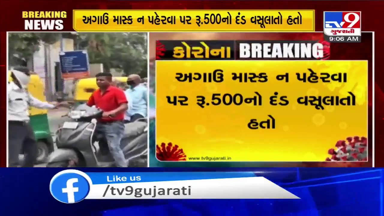 Covid-19- Gujarat govt increases fine for not wearing mask to ₹1000 from today - TV9News