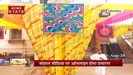 Coronavirus: कृष्ण जन्माष्टमी पर दिखा कोरोनाकाल का असर, देखें वीडियो