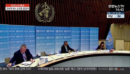 WHO "자금 부족"…인구 40% 손 씻을 물도 없어