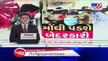 Gujarat- Rs 1k fine for not wearing masks in public from today - TV9News