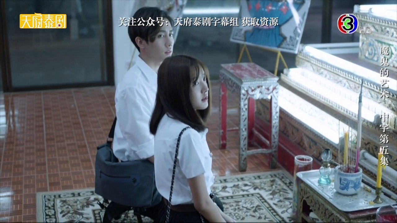 魔鬼的藝術 第05集 中字