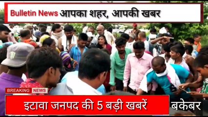 इटावा जनपद की 5 बड़ी खबरें