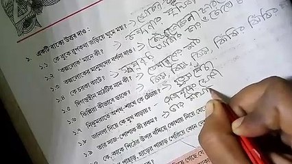 Class 3 বাংলা বই      page128 ঘুমিয়ো নাকো আর