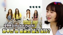 로켓펀치(Rocket Punch), ' 나 하루만 이 멤버 얼굴로 살고 싶다?' 밸런스 TMI 토크