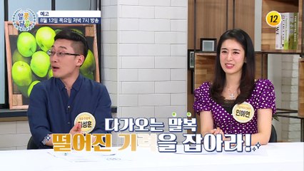 배연정만의 특별한 혈당 관리 비법 대공개_알콩달콩 43회 예고