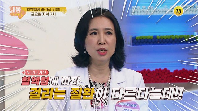 '이것'만 알면 당뇨 완전 정복!_내 몸 사용설명서 315회 예고