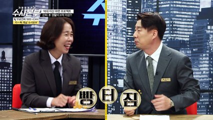 연금 10억 만드는 방법은? [가정경제전담반 수사본부]10회