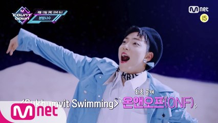 (여자)아이들이 알려주는 이번 주 엠카운트다운 라인업은?