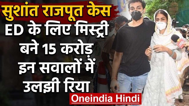Sushant Rajput Case : Rhea Chakraborty से 9 घंटे तक पूछताछ,ED को दिखाई 4 साल की ITR | वनइंडिया हिंदी