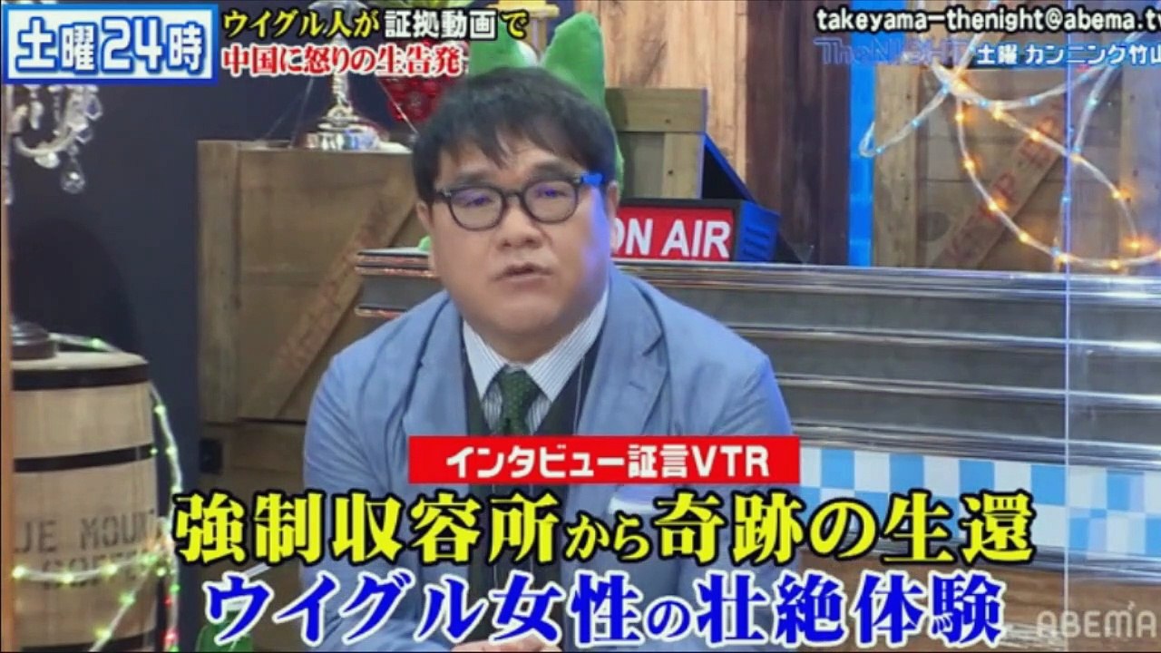 AbemaTV Prime　中国共産党によるウイグル人弾圧の実態　Part 2