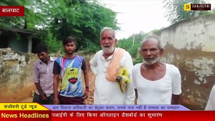 कीचड़ की समस्या पर ग्राम विकास अधिकारी का बेतुका बयान, प्रशासन बैठा मौन...