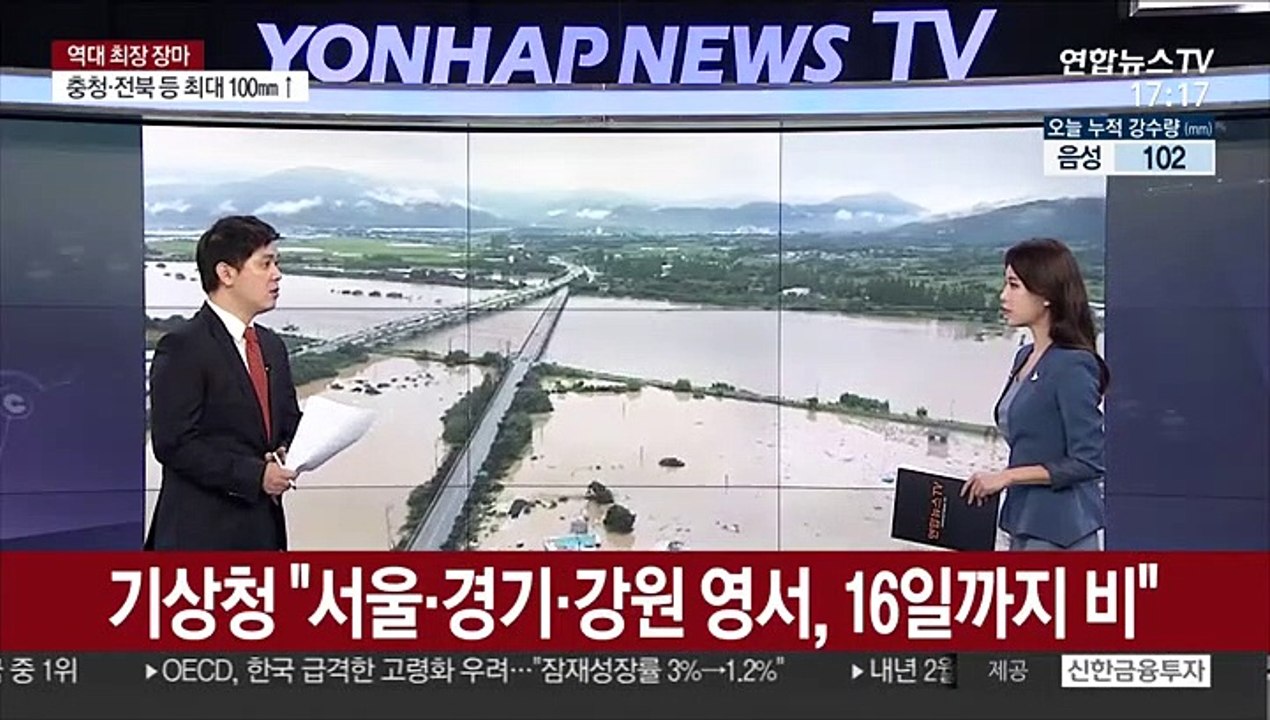 [뉴스워치] 역대 최장 장마 신기록…16일까지 이어질 듯