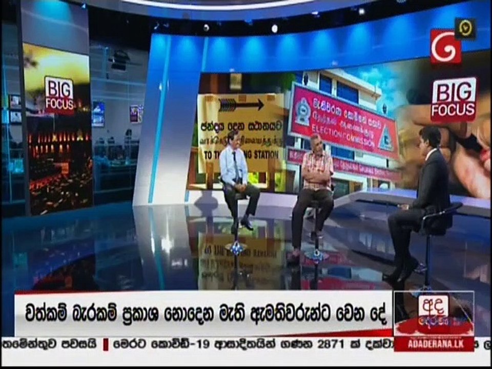 Ada Derana Lunch Time News 11-08-2020