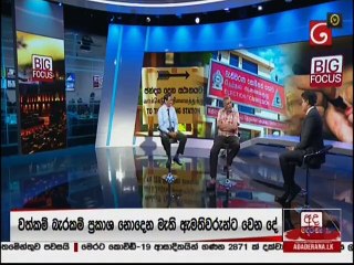 Ada Derana Lunch Time News 11-08-2020
