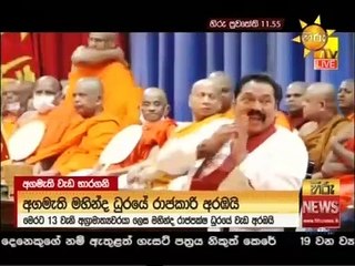 Hiru TV News 11.55 - 11-08-2020