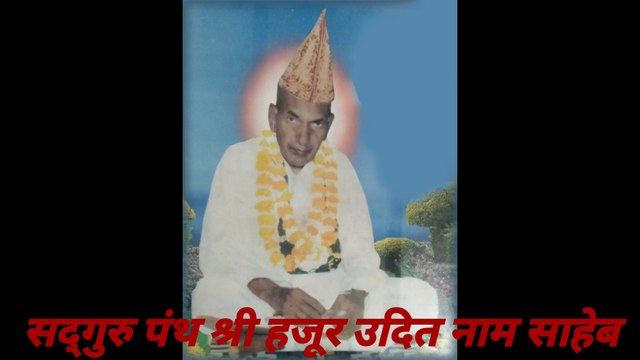 गुरु की वंदना एवं महिमा भाग 01 || Guru Ki Vandana Evam Mahima Part 01 || Spiritual lecture by Lalchand Duhan Jigyasu