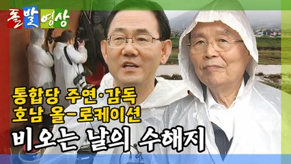 [돌발영상] '영화'를 찍다 / YTN