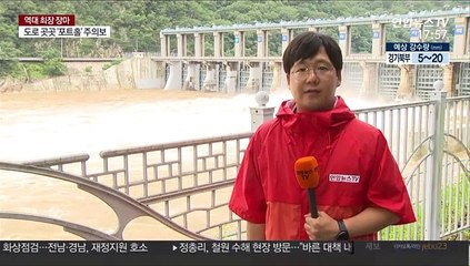 의암댐사고 실종자 수색 장기화하나…작업지시 진실공방