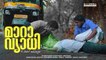 Maravyadhi Malayalam Short Film || MS Entertainments || SS Group