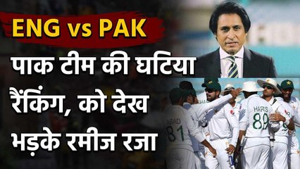 England vs Pakistan: Ramiz Raja Speaks on Pakistan Team loss and Test Ranking | Oneindia Sports