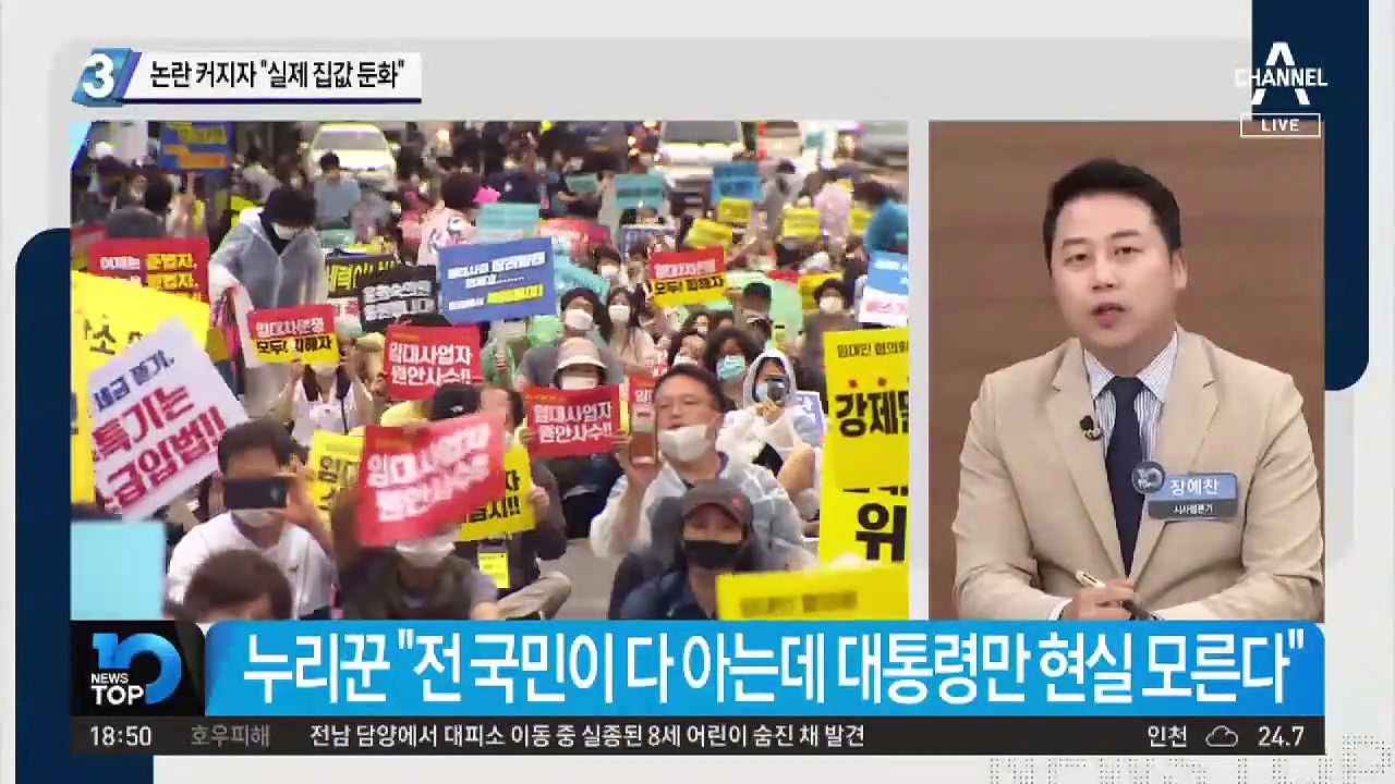 文 발언 논란 커지자…靑 “실제 집값 둔화”