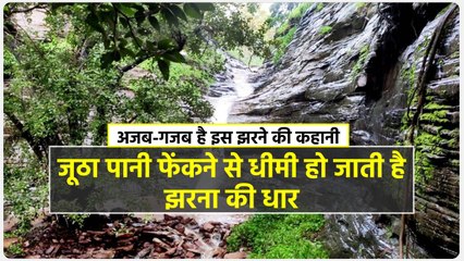 ..फिर पूजा कर मनाने पर ही बहता है झरना
