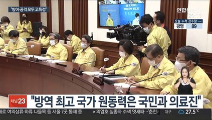 모처럼 웃은 靑…"방어와 공격 모두 높은 점수 받아"