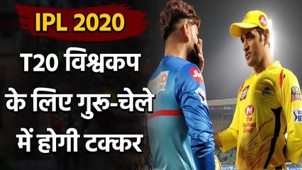 IPL 2020 : MS Dhoni will get tough challenge from Rishabh Pant says Sanjay Manjrekar|Oneindia Sports