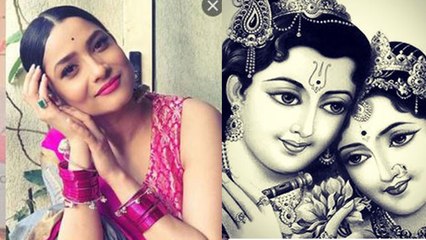 Sushant के लिए Ankita Lokhande ने Janamashtmi पर मांगी दुआ, Radha Krishna की फोटो शेयर  | FilmiBeat