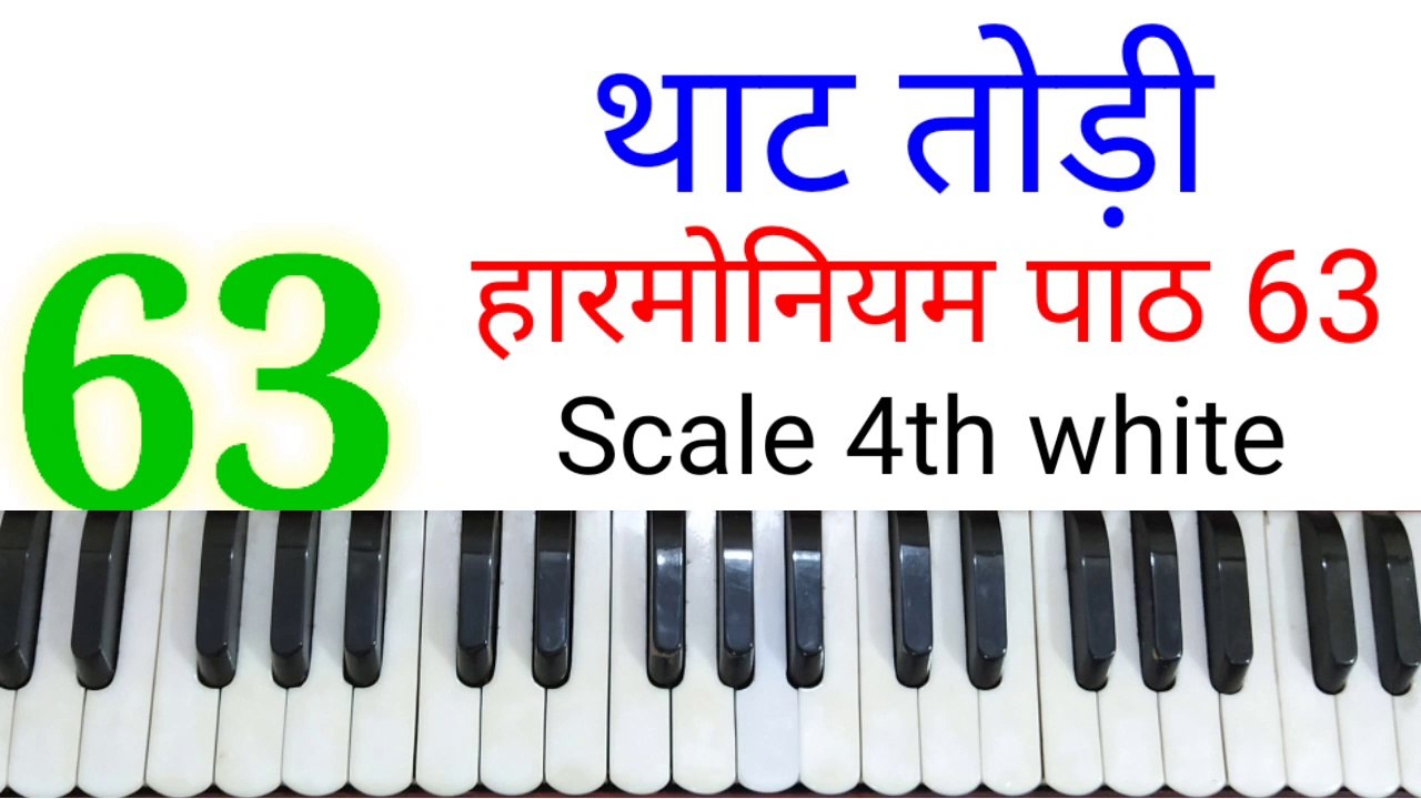 Classical music lesson 63
