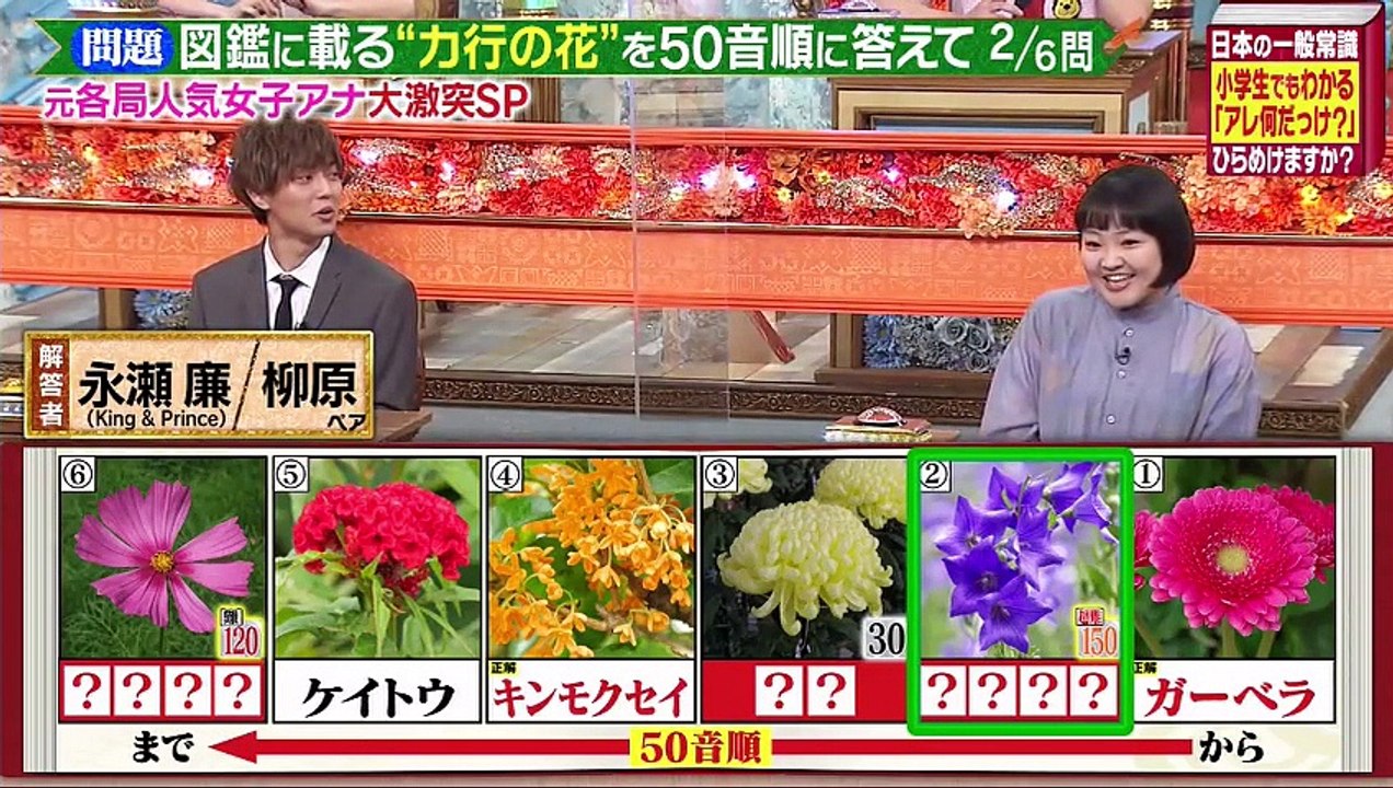 今夜はナゾトレ  　2020年8月11日　200811