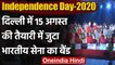 Independence Day 2020: 15 August की तैयारी में जुटा भारतीय सेना का बैंड | वनइंडिया हिंदी