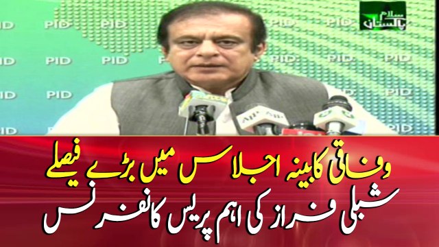 Federal cabinet holds meeting, Shibli Faraz shares the details
