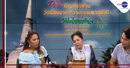 เรื่องพลบค่ำ ช่วงที่ 4 วันอังคารที่ 11 สิงหาคม 2563