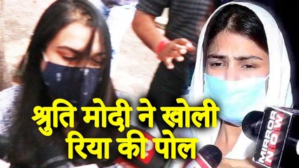 Rhea Used To Take Financial And Professional Decisions On Sushant's Behalf Says Shruti Modi