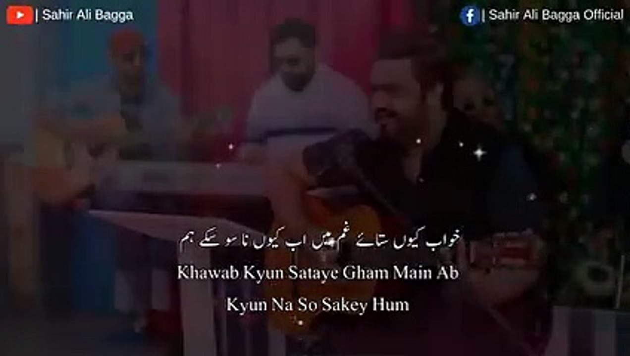 Aye Dil Tu Bata (Full Song) _ Sahir Ali Bagga _