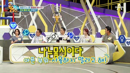 통증 있는 부위 ★사용 금지 VS 운동으로 풀기★ 어떤 게 맞는 걸까?