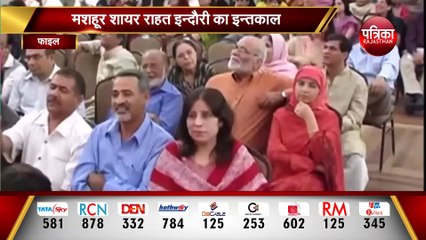 11 AUG 6 pm Rahat indori phono ias jagroop singh  11-08-2020 18_14_32